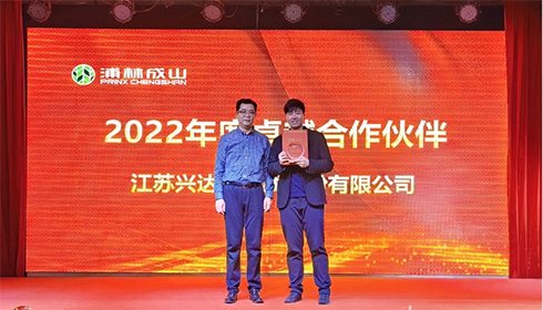 榮耀時(shí)刻！興達(dá)連續(xù)五年榮獲浦林成山“卓越合作伙伴”獎(jiǎng)