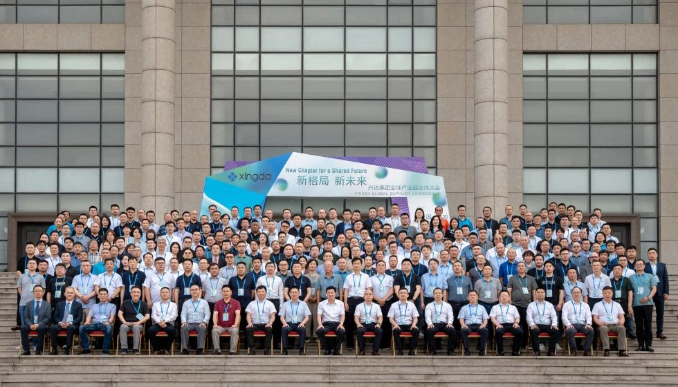 同心同向 共生共榮丨興達(dá)集團(tuán)全球產(chǎn)業(yè)鏈伙伴大會(huì)圓滿落幕！