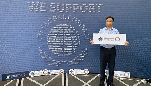 攜手UNGC，共繪可持續(xù)發(fā)展新篇章！